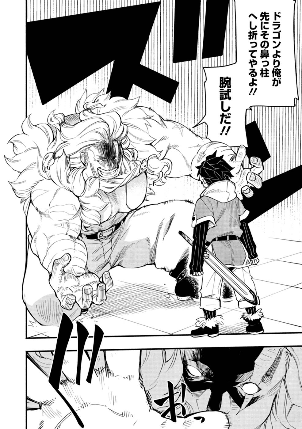 POINT GIFTER &quotKEIKENCHI BUNPAI NOURYOKUSHA" NO ISEKAI SAIKYOU SOLO LIFE - raw - Chapter 2 - https://jpdd.ccdd.to/JPDD/pointgifterkeikenchibunpainouryokushanoisekaisaikyousololife/214309/m0xl2hjkpgn.jpg