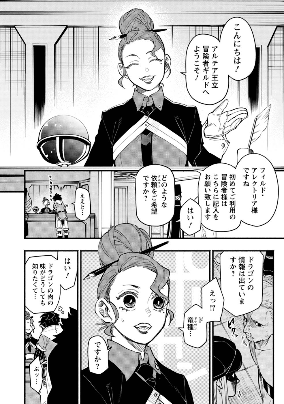POINT GIFTER &quotKEIKENCHI BUNPAI NOURYOKUSHA" NO ISEKAI SAIKYOU SOLO LIFE - raw - Chapter 2 - https://jpdd.ccdd.to/JPDD/pointgifterkeikenchibunpainouryokushanoisekaisaikyousololife/214309/mk3415fzx3p.jpg