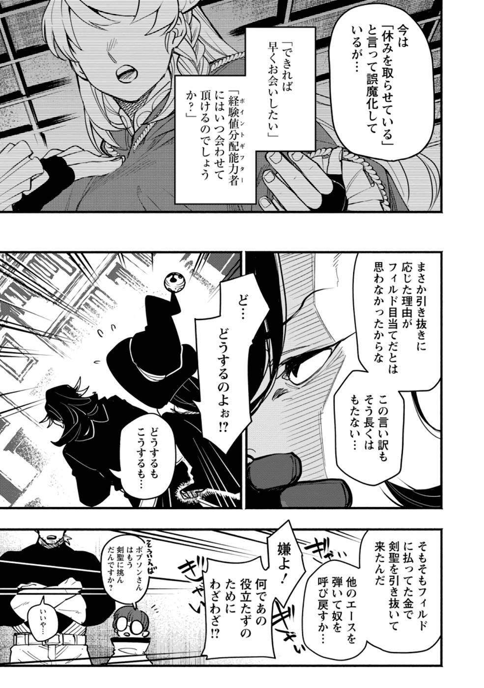 POINT GIFTER &quotKEIKENCHI BUNPAI NOURYOKUSHA" NO ISEKAI SAIKYOU SOLO LIFE - raw - Chapter 2 - https://jpdd.ccdd.to/JPDD/pointgifterkeikenchibunpainouryokushanoisekaisaikyousololife/214309/mt114uvtfzb.jpg