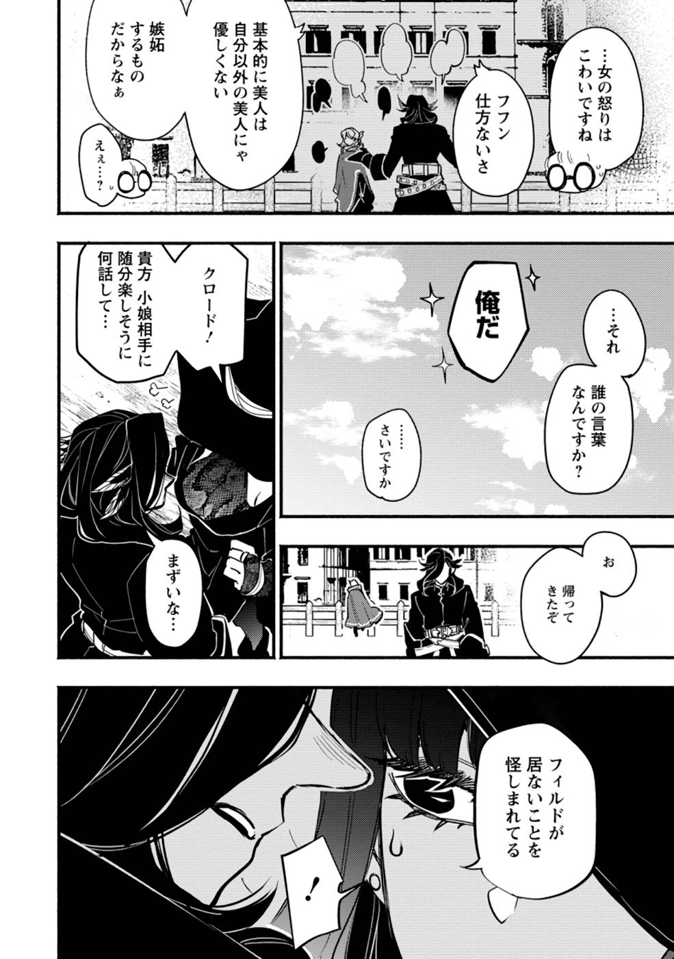 POINT GIFTER &quotKEIKENCHI BUNPAI NOURYOKUSHA" NO ISEKAI SAIKYOU SOLO LIFE - raw - Chapter 2 - https://jpdd.ccdd.to/JPDD/pointgifterkeikenchibunpainouryokushanoisekaisaikyousololife/214309/ojhlflbdkgq.jpg