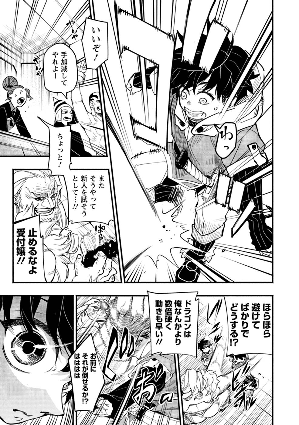 POINT GIFTER &quotKEIKENCHI BUNPAI NOURYOKUSHA" NO ISEKAI SAIKYOU SOLO LIFE - raw - Chapter 2 - https://jpdd.ccdd.to/JPDD/pointgifterkeikenchibunpainouryokushanoisekaisaikyousololife/214309/qxd0n0jasu0.jpg