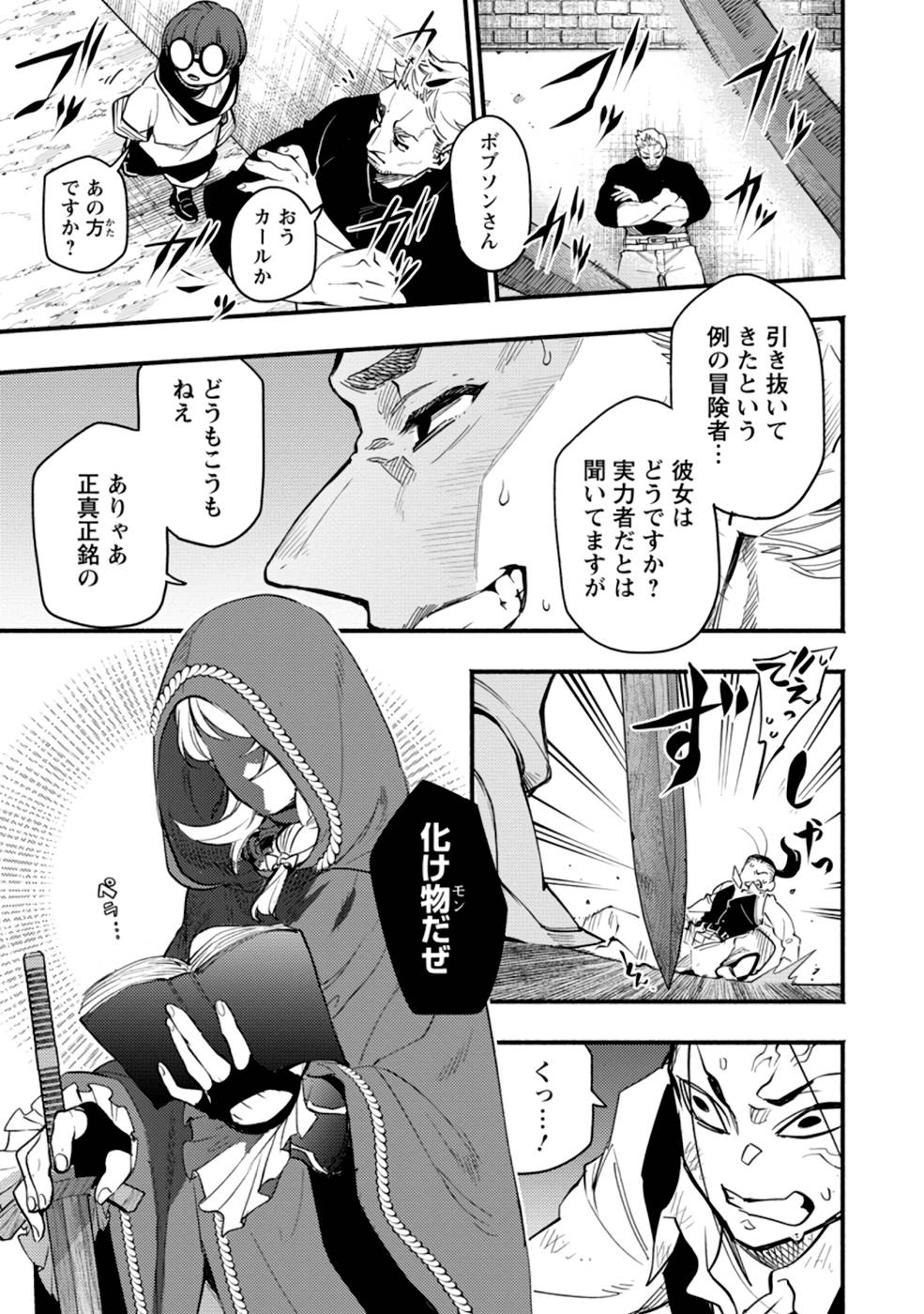 POINT GIFTER &quotKEIKENCHI BUNPAI NOURYOKUSHA" NO ISEKAI SAIKYOU SOLO LIFE - raw - Chapter 2 - https://jpdd.ccdd.to/JPDD/pointgifterkeikenchibunpainouryokushanoisekaisaikyousololife/214309/r40vdfxyuvl.jpg