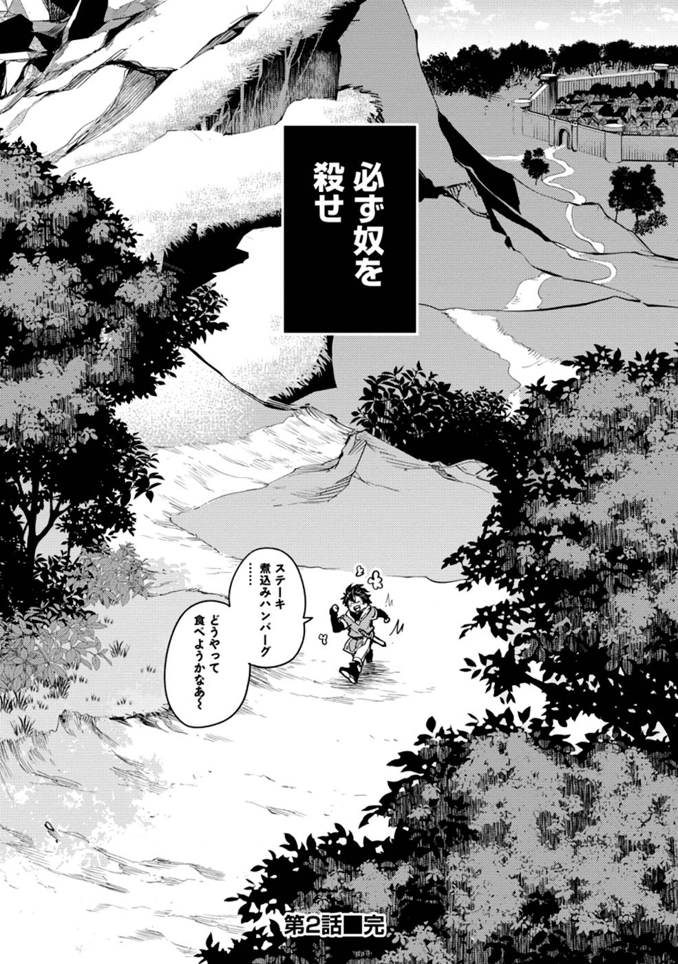 POINT GIFTER &quotKEIKENCHI BUNPAI NOURYOKUSHA" NO ISEKAI SAIKYOU SOLO LIFE - raw - Chapter 2 - https://jpdd.ccdd.to/JPDD/pointgifterkeikenchibunpainouryokushanoisekaisaikyousololife/214309/vmkwrbudygg.jpg