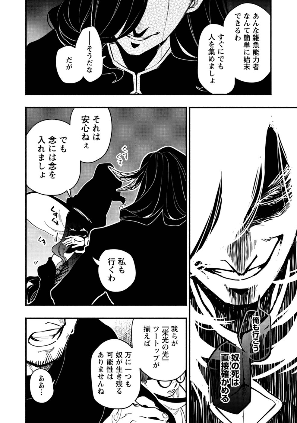 POINT GIFTER &quotKEIKENCHI BUNPAI NOURYOKUSHA" NO ISEKAI SAIKYOU SOLO LIFE - raw - Chapter 2 - https://jpdd.ccdd.to/JPDD/pointgifterkeikenchibunpainouryokushanoisekaisaikyousololife/214309/wqoau4atte0.jpg