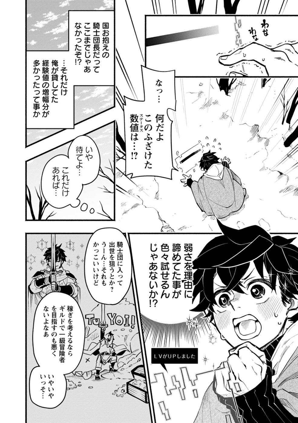 POINT GIFTER &quotKEIKENCHI BUNPAI NOURYOKUSHA" NO ISEKAI SAIKYOU SOLO LIFE - raw - Chapter 2 - https://jpdd.ccdd.to/JPDD/pointgifterkeikenchibunpainouryokushanoisekaisaikyousololife/214309/wu5tnmfvuvy.jpg
