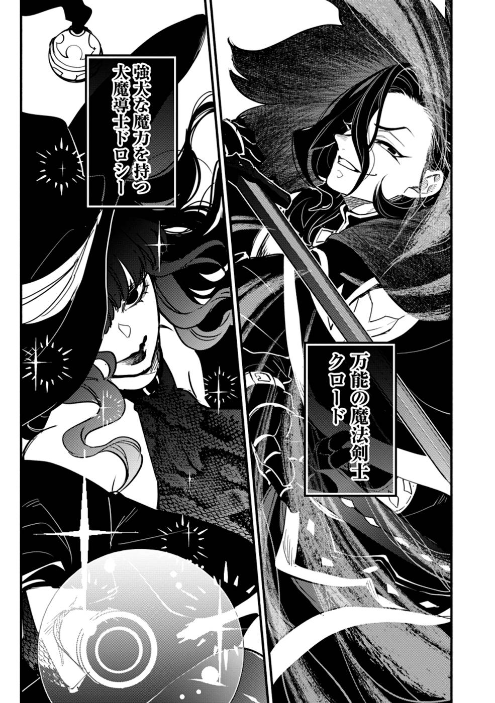POINT GIFTER &quotKEIKENCHI BUNPAI NOURYOKUSHA" NO ISEKAI SAIKYOU SOLO LIFE - raw - Chapter 2 - https://jpdd.ccdd.to/JPDD/pointgifterkeikenchibunpainouryokushanoisekaisaikyousololife/214309/xh3nq4xqr0l.jpg