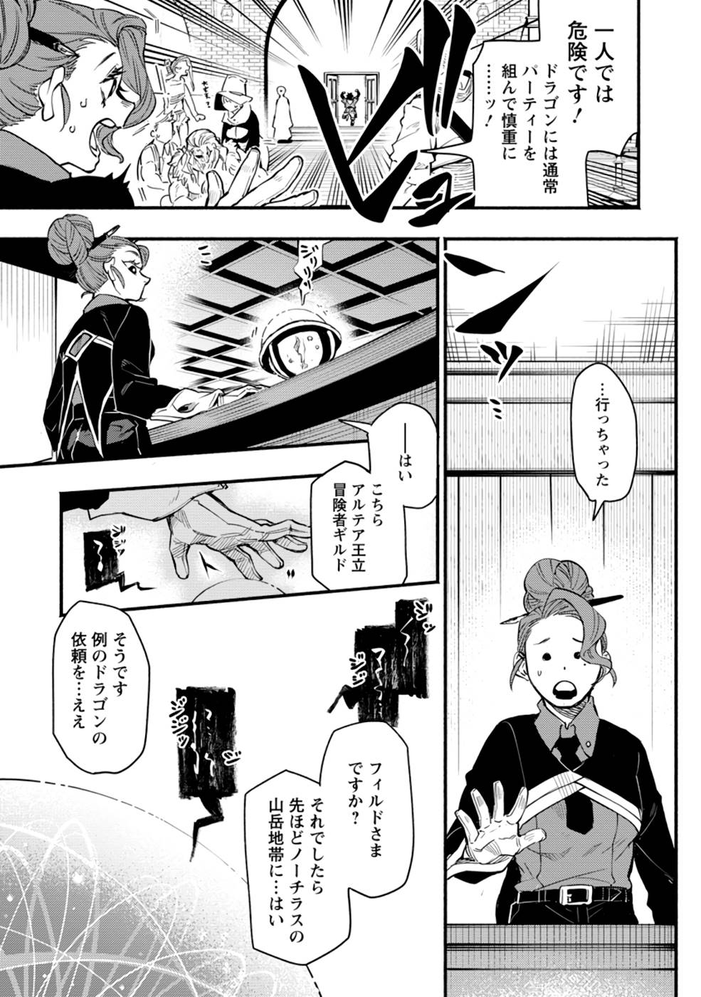 POINT GIFTER &quotKEIKENCHI BUNPAI NOURYOKUSHA" NO ISEKAI SAIKYOU SOLO LIFE - raw - Chapter 2 - https://jpdd.ccdd.to/JPDD/pointgifterkeikenchibunpainouryokushanoisekaisaikyousololife/214309/xrfhjc2siai.jpg