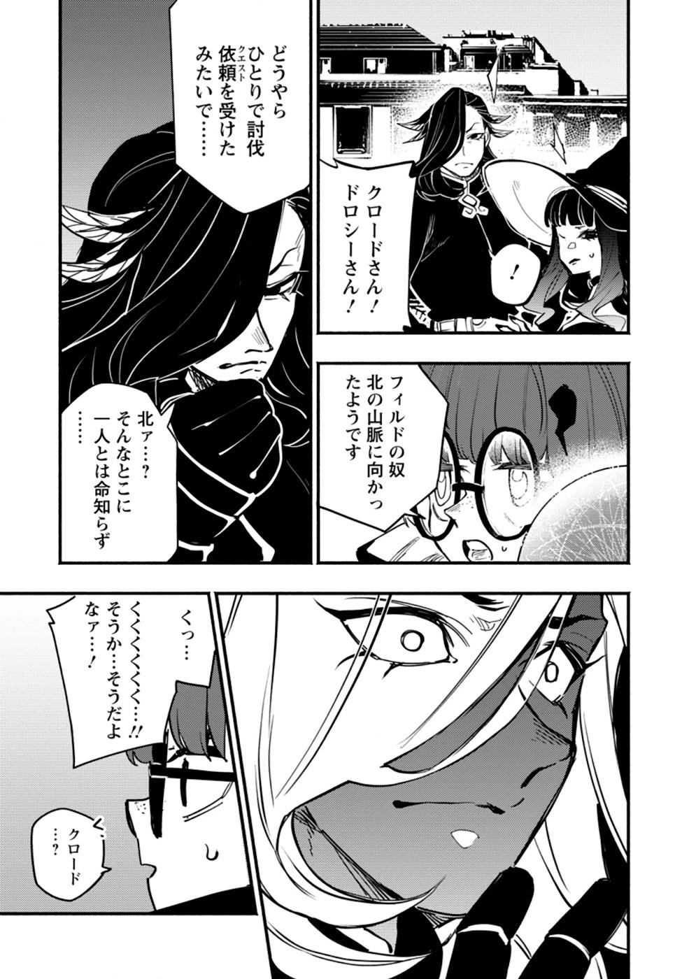 POINT GIFTER &quotKEIKENCHI BUNPAI NOURYOKUSHA" NO ISEKAI SAIKYOU SOLO LIFE - raw - Chapter 2 - https://jpdd.ccdd.to/JPDD/pointgifterkeikenchibunpainouryokushanoisekaisaikyousololife/214309/yjxcnlk5bov.jpg