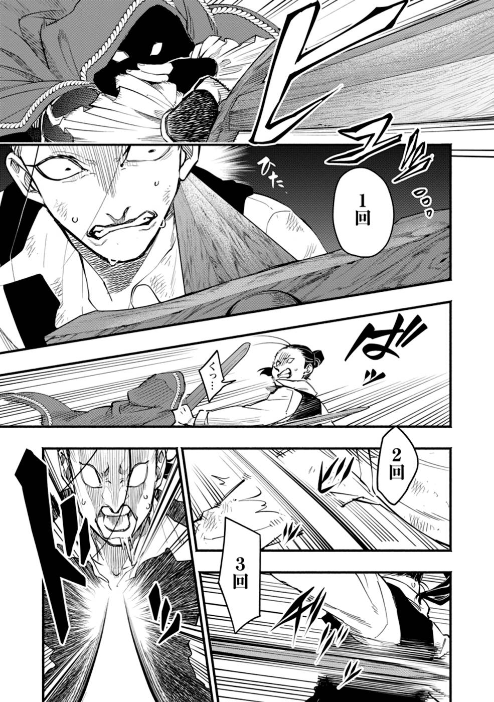 POINT GIFTER &quotKEIKENCHI BUNPAI NOURYOKUSHA" NO ISEKAI SAIKYOU SOLO LIFE - raw - Chapter 2 - https://jpdd.ccdd.to/JPDD/pointgifterkeikenchibunpainouryokushanoisekaisaikyousololife/214309/z13lo4jtzuz.jpg