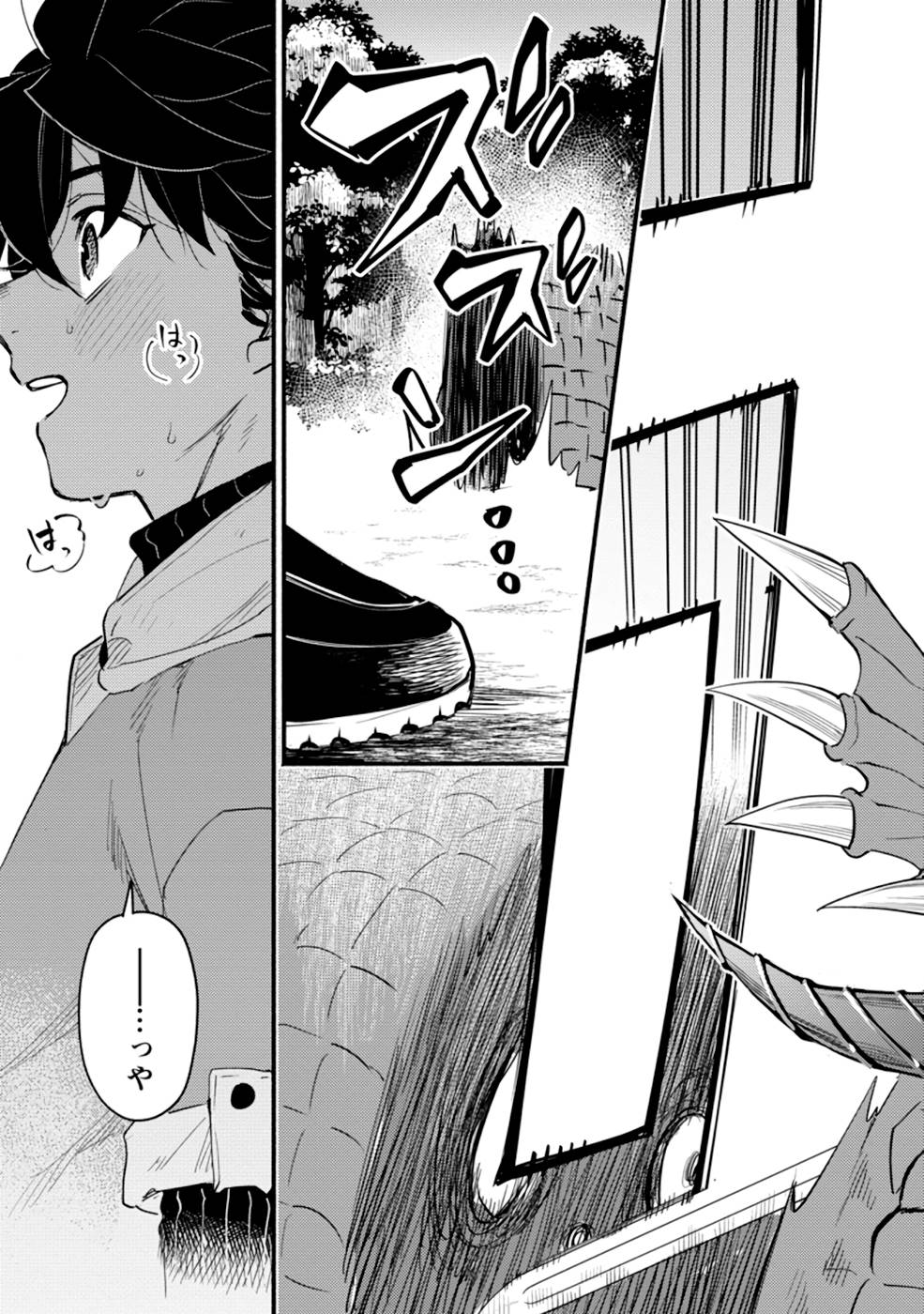 POINT GIFTER &quotKEIKENCHI BUNPAI NOURYOKUSHA" NO ISEKAI SAIKYOU SOLO LIFE - raw - Chapter 3 - https://jpdd.ccdd.to/JPDD/pointgifterkeikenchibunpainouryokushanoisekaisaikyousololife/214483/1p0fyclmw1d.jpg