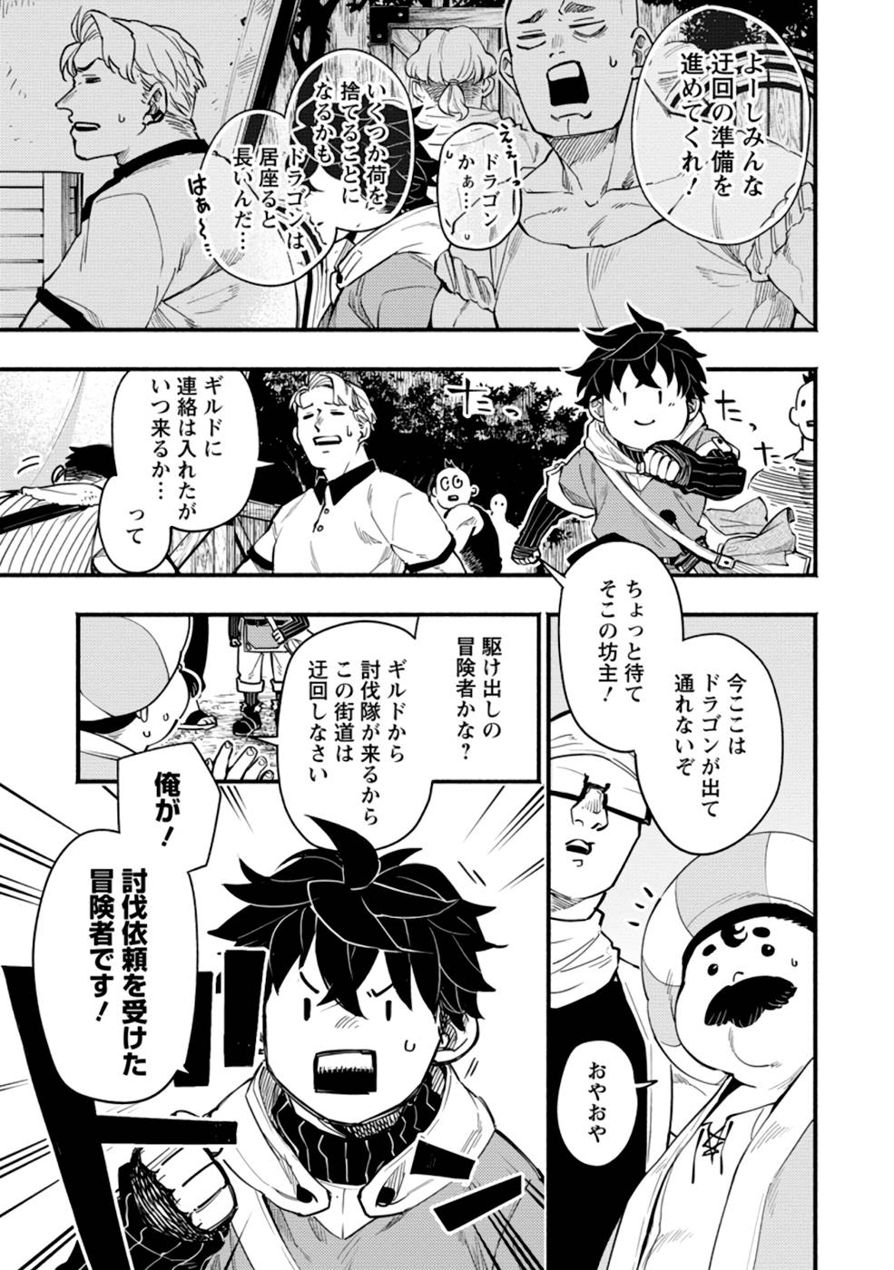 POINT GIFTER &quotKEIKENCHI BUNPAI NOURYOKUSHA" NO ISEKAI SAIKYOU SOLO LIFE - raw - Chapter 3 - https://jpdd.ccdd.to/JPDD/pointgifterkeikenchibunpainouryokushanoisekaisaikyousololife/214483/3ejgla1o3wi.jpg