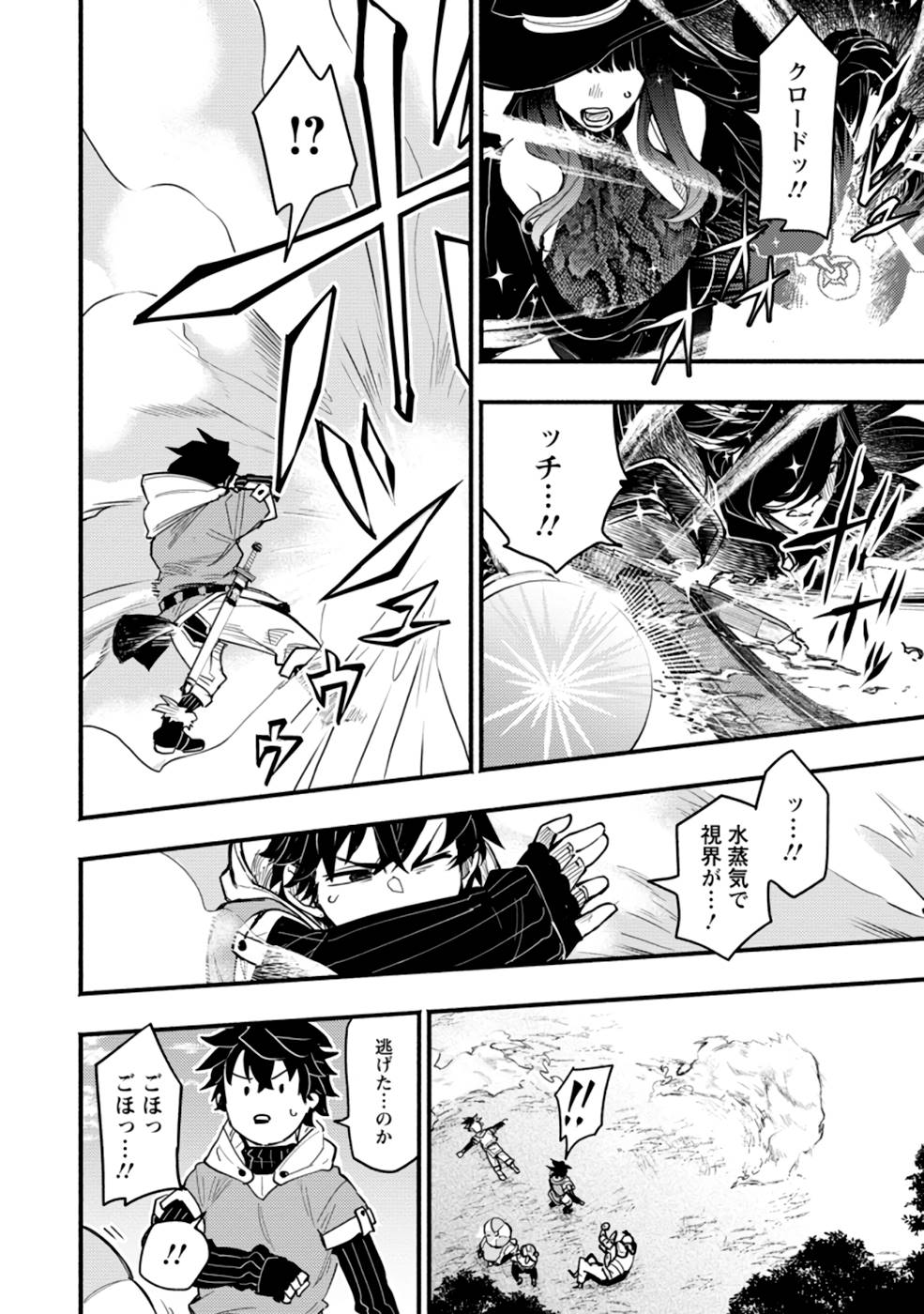 POINT GIFTER &quotKEIKENCHI BUNPAI NOURYOKUSHA" NO ISEKAI SAIKYOU SOLO LIFE - raw - Chapter 3 - https://jpdd.ccdd.to/JPDD/pointgifterkeikenchibunpainouryokushanoisekaisaikyousololife/214483/3iw5h10aeqk.jpg