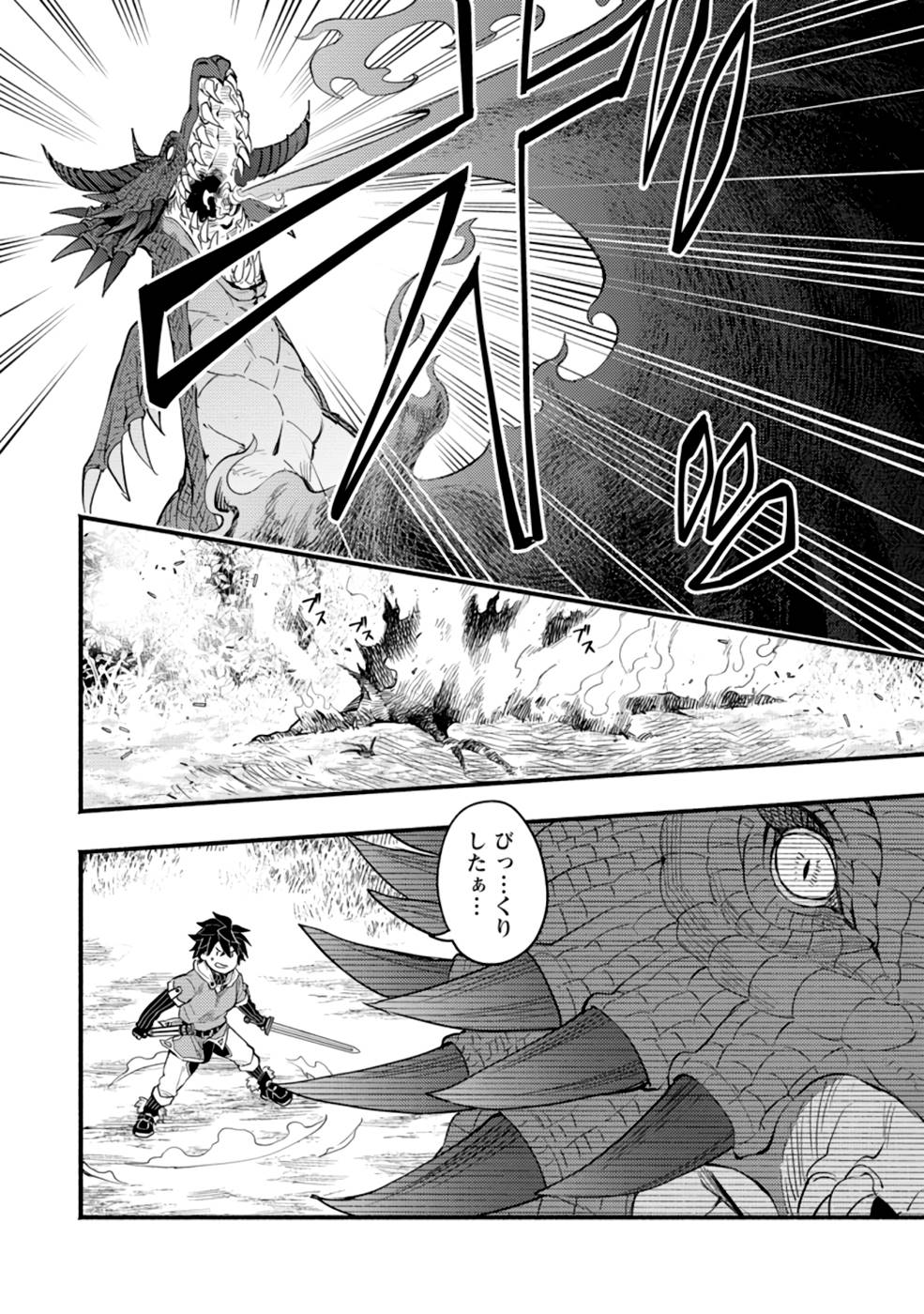POINT GIFTER &quotKEIKENCHI BUNPAI NOURYOKUSHA" NO ISEKAI SAIKYOU SOLO LIFE - raw - Chapter 3 - https://jpdd.ccdd.to/JPDD/pointgifterkeikenchibunpainouryokushanoisekaisaikyousololife/214483/43aqzt15fu1.jpg