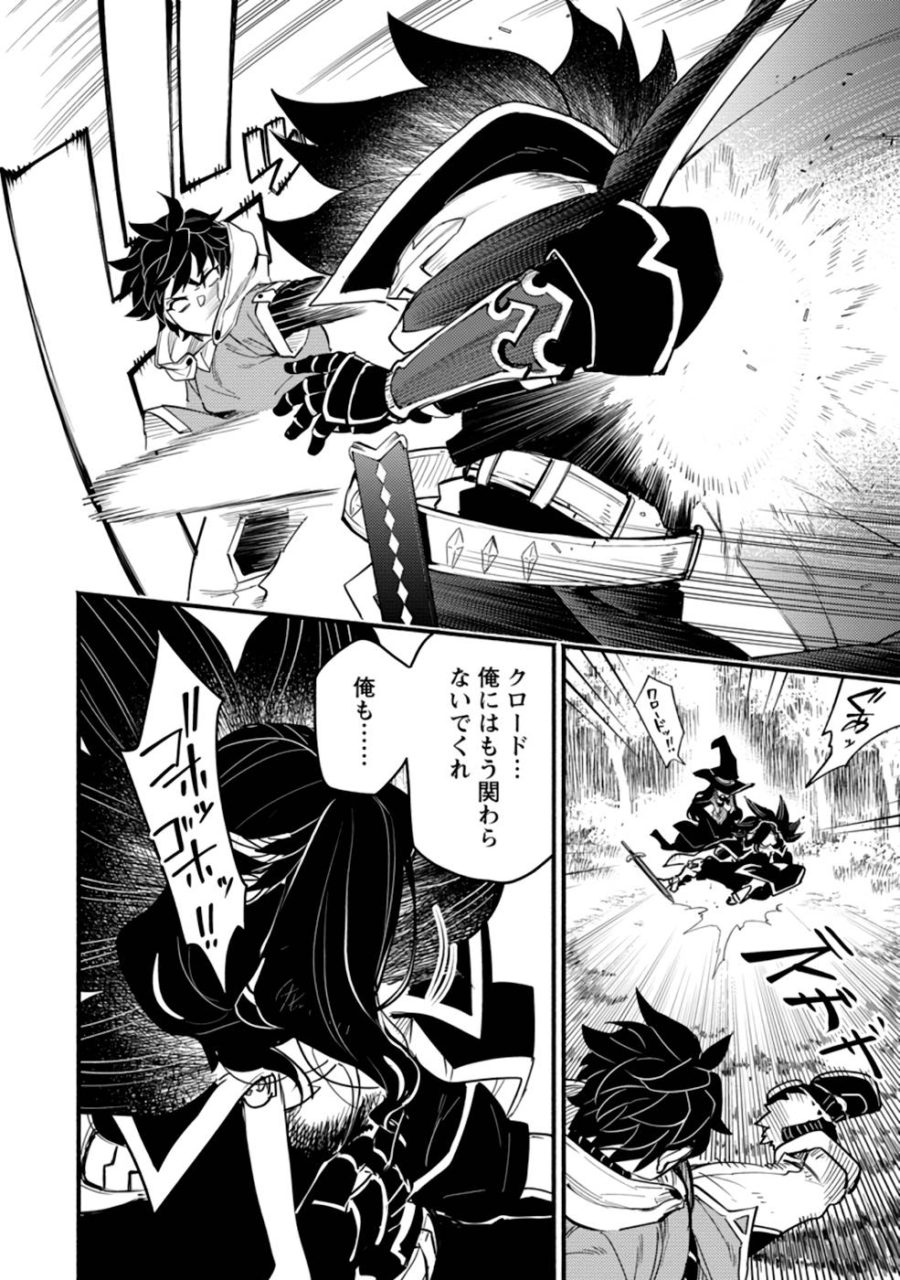 POINT GIFTER &quotKEIKENCHI BUNPAI NOURYOKUSHA" NO ISEKAI SAIKYOU SOLO LIFE - raw - Chapter 3 - https://jpdd.ccdd.to/JPDD/pointgifterkeikenchibunpainouryokushanoisekaisaikyousololife/214483/4id3rkchhiz.jpg