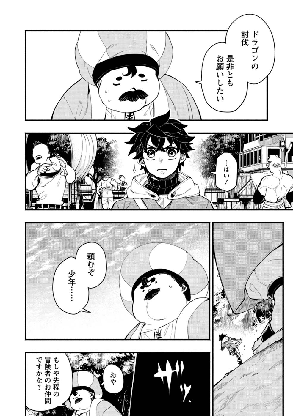 POINT GIFTER &quotKEIKENCHI BUNPAI NOURYOKUSHA" NO ISEKAI SAIKYOU SOLO LIFE - raw - Chapter 3 - https://jpdd.ccdd.to/JPDD/pointgifterkeikenchibunpainouryokushanoisekaisaikyousololife/214483/dkd15wh5scl.jpg