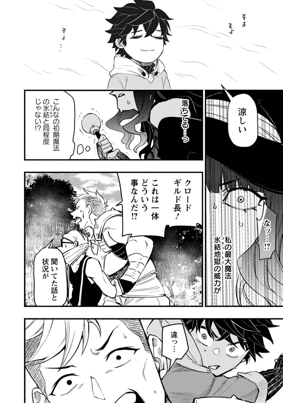 POINT GIFTER &quotKEIKENCHI BUNPAI NOURYOKUSHA" NO ISEKAI SAIKYOU SOLO LIFE - raw - Chapter 3 - https://jpdd.ccdd.to/JPDD/pointgifterkeikenchibunpainouryokushanoisekaisaikyousololife/214483/dnj2hcaxxul.jpg