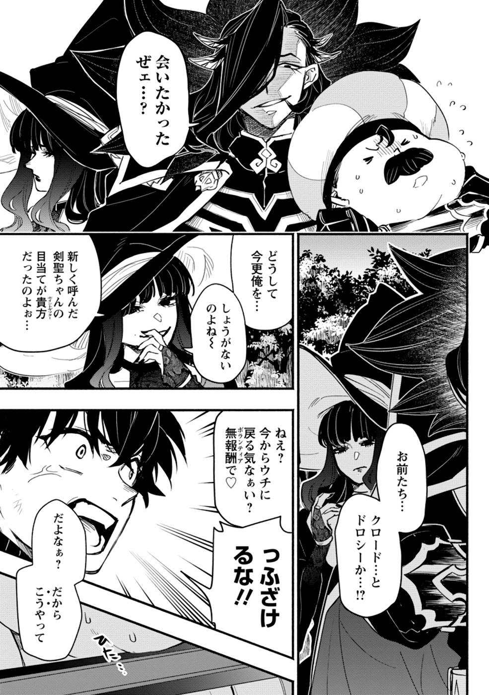 POINT GIFTER &quotKEIKENCHI BUNPAI NOURYOKUSHA" NO ISEKAI SAIKYOU SOLO LIFE - raw - Chapter 3 - https://jpdd.ccdd.to/JPDD/pointgifterkeikenchibunpainouryokushanoisekaisaikyousololife/214483/dtzsvgmgo2e.jpg