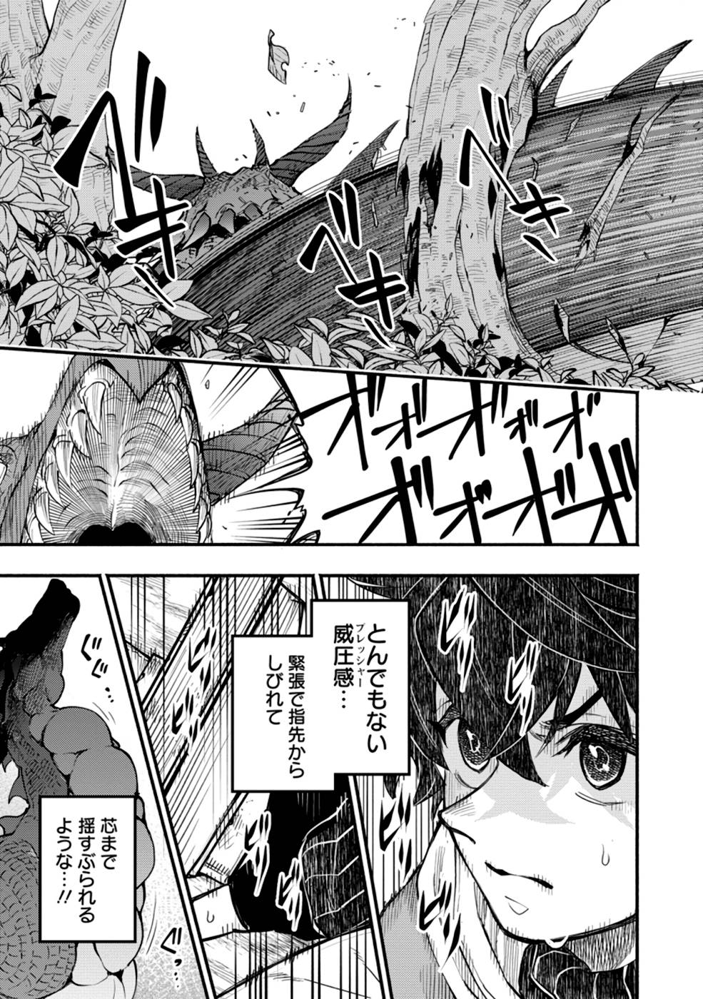 POINT GIFTER &quotKEIKENCHI BUNPAI NOURYOKUSHA" NO ISEKAI SAIKYOU SOLO LIFE - raw - Chapter 3 - https://jpdd.ccdd.to/JPDD/pointgifterkeikenchibunpainouryokushanoisekaisaikyousololife/214483/ev4rxqc2wxo.jpg