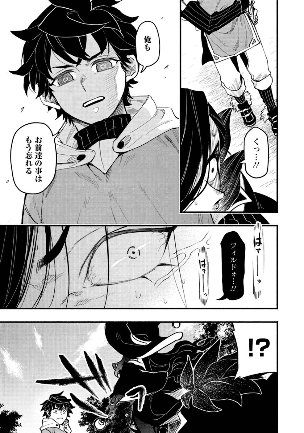 POINT GIFTER &quotKEIKENCHI BUNPAI NOURYOKUSHA" NO ISEKAI SAIKYOU SOLO LIFE - raw - Chapter 3 - https://jpdd.ccdd.to/JPDD/pointgifterkeikenchibunpainouryokushanoisekaisaikyousololife/214483/fnxzrrj41gt.jpg