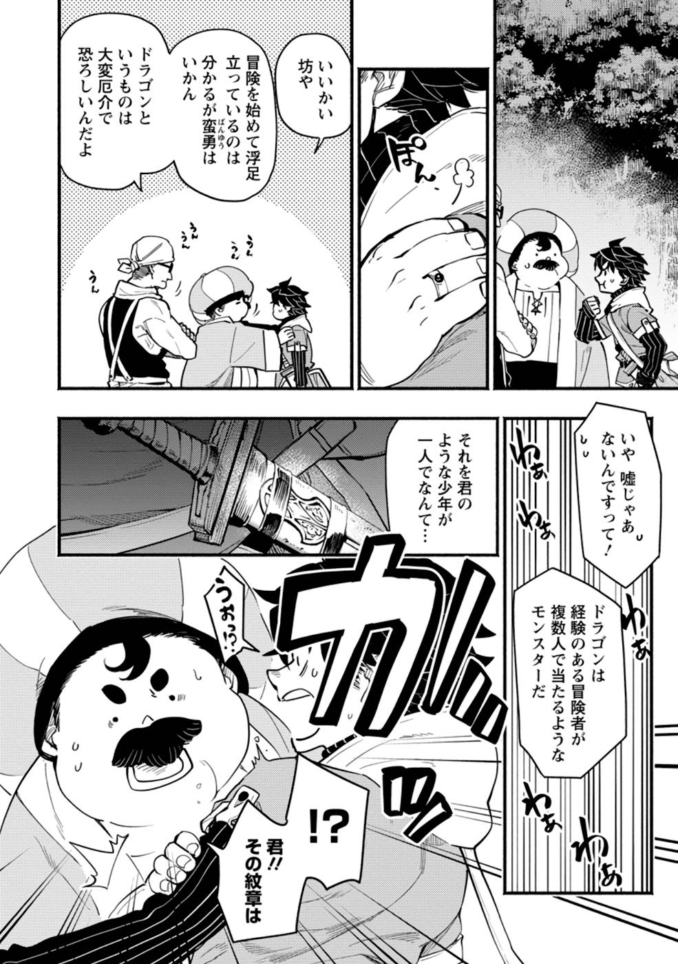 POINT GIFTER &quotKEIKENCHI BUNPAI NOURYOKUSHA" NO ISEKAI SAIKYOU SOLO LIFE - raw - Chapter 3 - https://jpdd.ccdd.to/JPDD/pointgifterkeikenchibunpainouryokushanoisekaisaikyousololife/214483/fthliriygwb.jpg