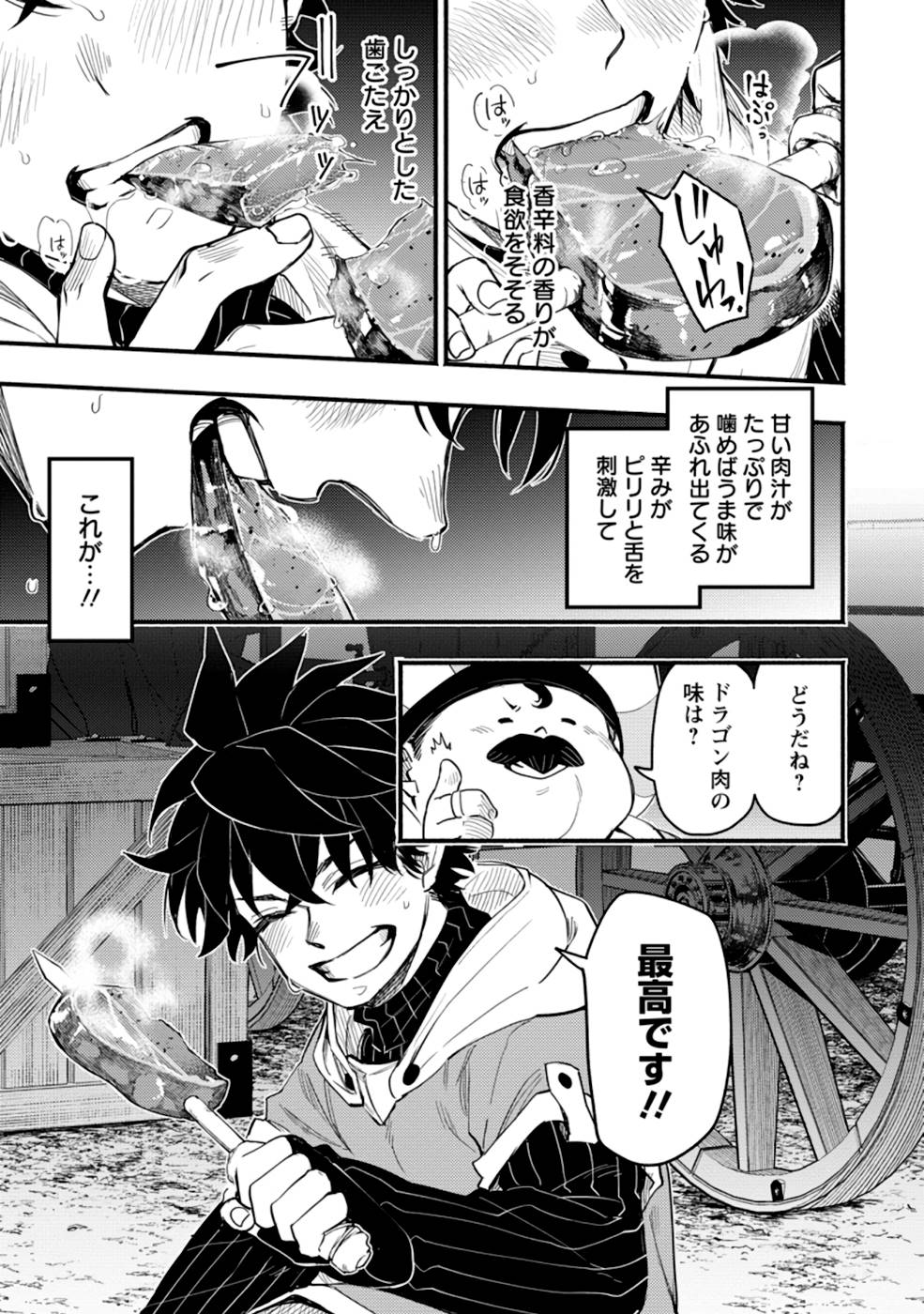POINT GIFTER &quotKEIKENCHI BUNPAI NOURYOKUSHA" NO ISEKAI SAIKYOU SOLO LIFE - raw - Chapter 3 - https://jpdd.ccdd.to/JPDD/pointgifterkeikenchibunpainouryokushanoisekaisaikyousololife/214483/g1izf4po3ui.jpg
