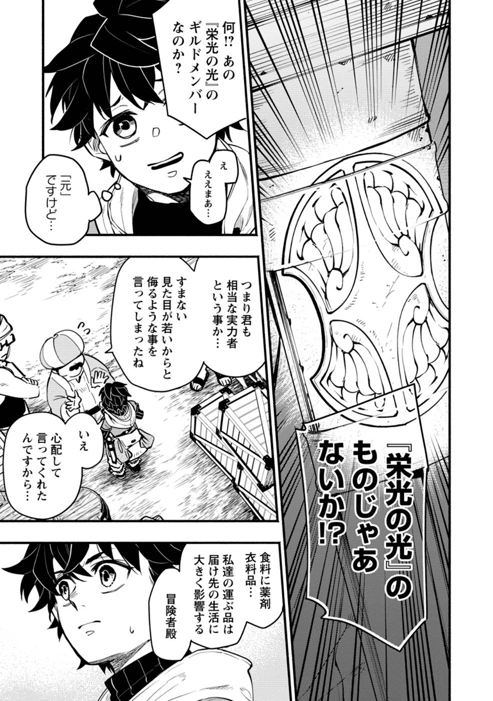 POINT GIFTER &quotKEIKENCHI BUNPAI NOURYOKUSHA" NO ISEKAI SAIKYOU SOLO LIFE - raw - Chapter 3 - https://jpdd.ccdd.to/JPDD/pointgifterkeikenchibunpainouryokushanoisekaisaikyousololife/214483/hxvnvnmiqzu.jpg