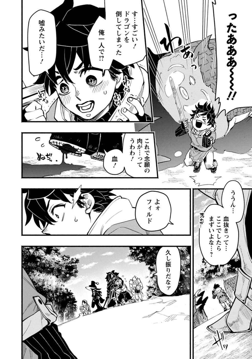 POINT GIFTER &quotKEIKENCHI BUNPAI NOURYOKUSHA" NO ISEKAI SAIKYOU SOLO LIFE - raw - Chapter 3 - https://jpdd.ccdd.to/JPDD/pointgifterkeikenchibunpainouryokushanoisekaisaikyousololife/214483/j05b43qp4eb.jpg