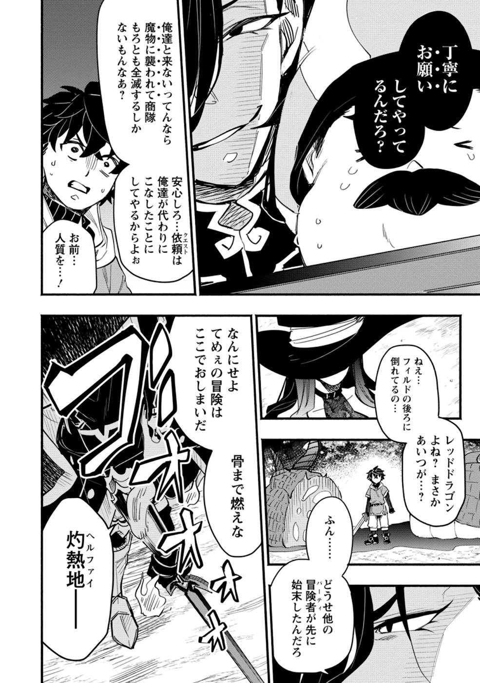 POINT GIFTER &quotKEIKENCHI BUNPAI NOURYOKUSHA" NO ISEKAI SAIKYOU SOLO LIFE - raw - Chapter 3 - https://jpdd.ccdd.to/JPDD/pointgifterkeikenchibunpainouryokushanoisekaisaikyousololife/214483/mbe3ylz4kxe.jpg