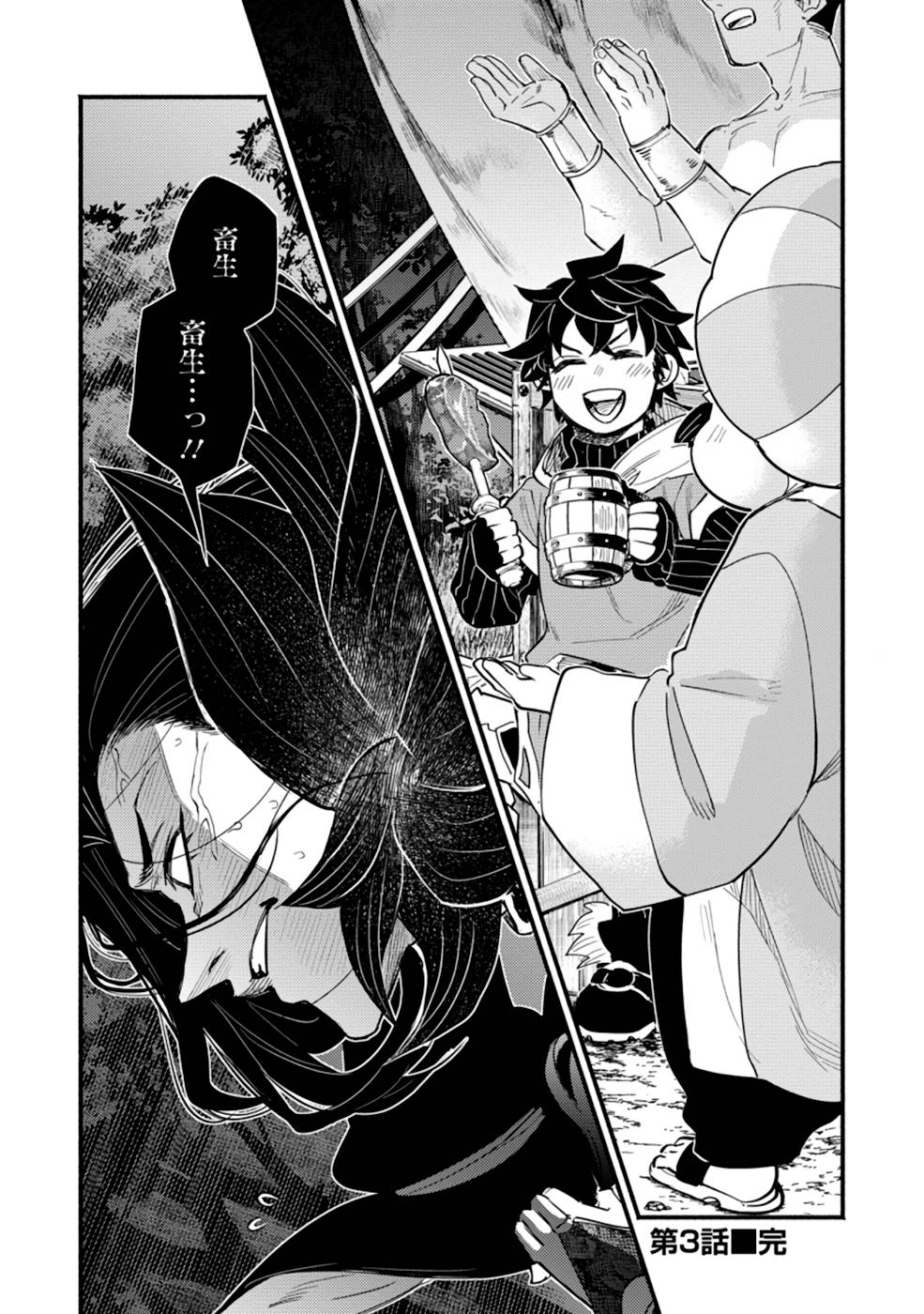 POINT GIFTER &quotKEIKENCHI BUNPAI NOURYOKUSHA" NO ISEKAI SAIKYOU SOLO LIFE - raw - Chapter 3 - https://jpdd.ccdd.to/JPDD/pointgifterkeikenchibunpainouryokushanoisekaisaikyousololife/214483/omh0ftkmla5.jpg
