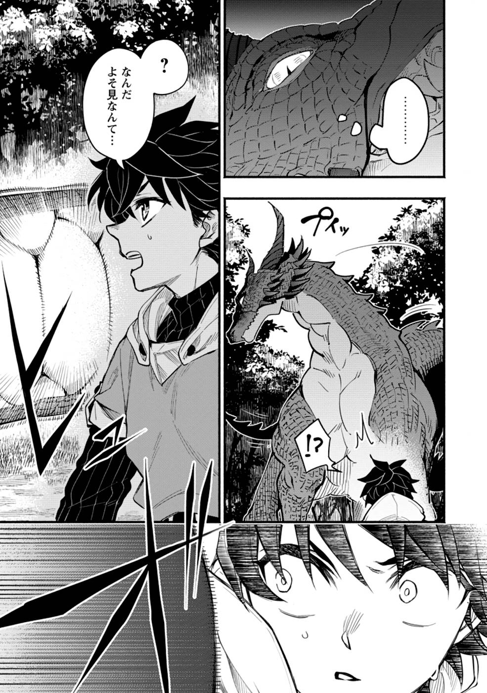 POINT GIFTER &quotKEIKENCHI BUNPAI NOURYOKUSHA" NO ISEKAI SAIKYOU SOLO LIFE - raw - Chapter 3 - https://jpdd.ccdd.to/JPDD/pointgifterkeikenchibunpainouryokushanoisekaisaikyousololife/214483/p51ti055ir3.jpg
