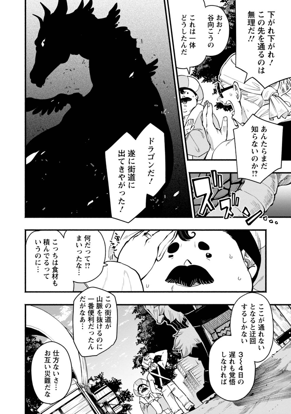 POINT GIFTER &quotKEIKENCHI BUNPAI NOURYOKUSHA" NO ISEKAI SAIKYOU SOLO LIFE - raw - Chapter 3 - https://jpdd.ccdd.to/JPDD/pointgifterkeikenchibunpainouryokushanoisekaisaikyousololife/214483/qrrdj5r0zuq.jpg