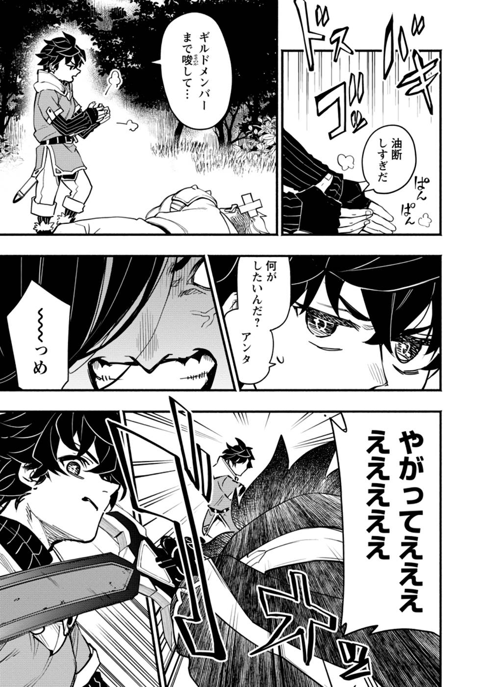 POINT GIFTER &quotKEIKENCHI BUNPAI NOURYOKUSHA" NO ISEKAI SAIKYOU SOLO LIFE - raw - Chapter 3 - https://jpdd.ccdd.to/JPDD/pointgifterkeikenchibunpainouryokushanoisekaisaikyousololife/214483/sly2nwr3ux3.jpg