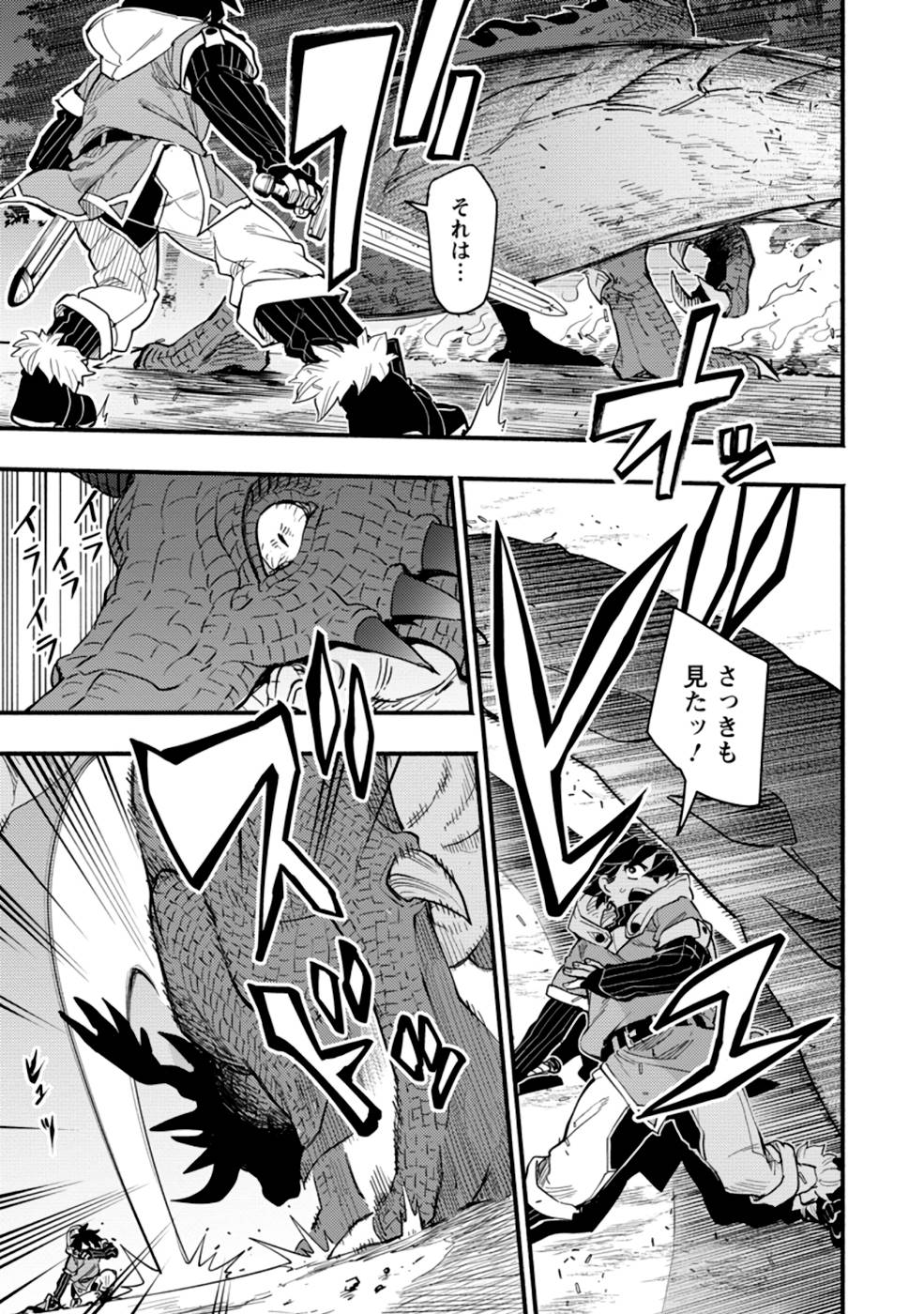 POINT GIFTER &quotKEIKENCHI BUNPAI NOURYOKUSHA" NO ISEKAI SAIKYOU SOLO LIFE - raw - Chapter 3 - https://jpdd.ccdd.to/JPDD/pointgifterkeikenchibunpainouryokushanoisekaisaikyousololife/214483/tr5hf4ihfe4.jpg