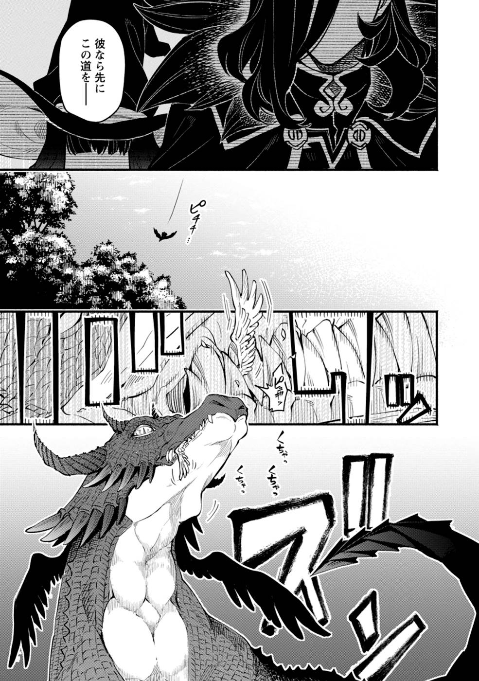 POINT GIFTER &quotKEIKENCHI BUNPAI NOURYOKUSHA" NO ISEKAI SAIKYOU SOLO LIFE - raw - Chapter 3 - https://jpdd.ccdd.to/JPDD/pointgifterkeikenchibunpainouryokushanoisekaisaikyousololife/214483/yppx2dympp3.jpg