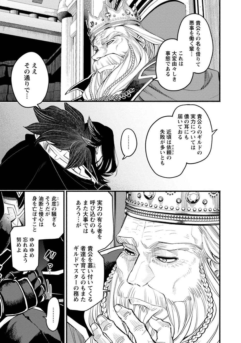 POINT GIFTER &quotKEIKENCHI BUNPAI NOURYOKUSHA" NO ISEKAI SAIKYOU SOLO LIFE - raw - Chapter 4 - https://jpdd.ccdd.to/JPDD/pointgifterkeikenchibunpainouryokushanoisekaisaikyousololife/215162/1lhe21kv0g0.jpg
