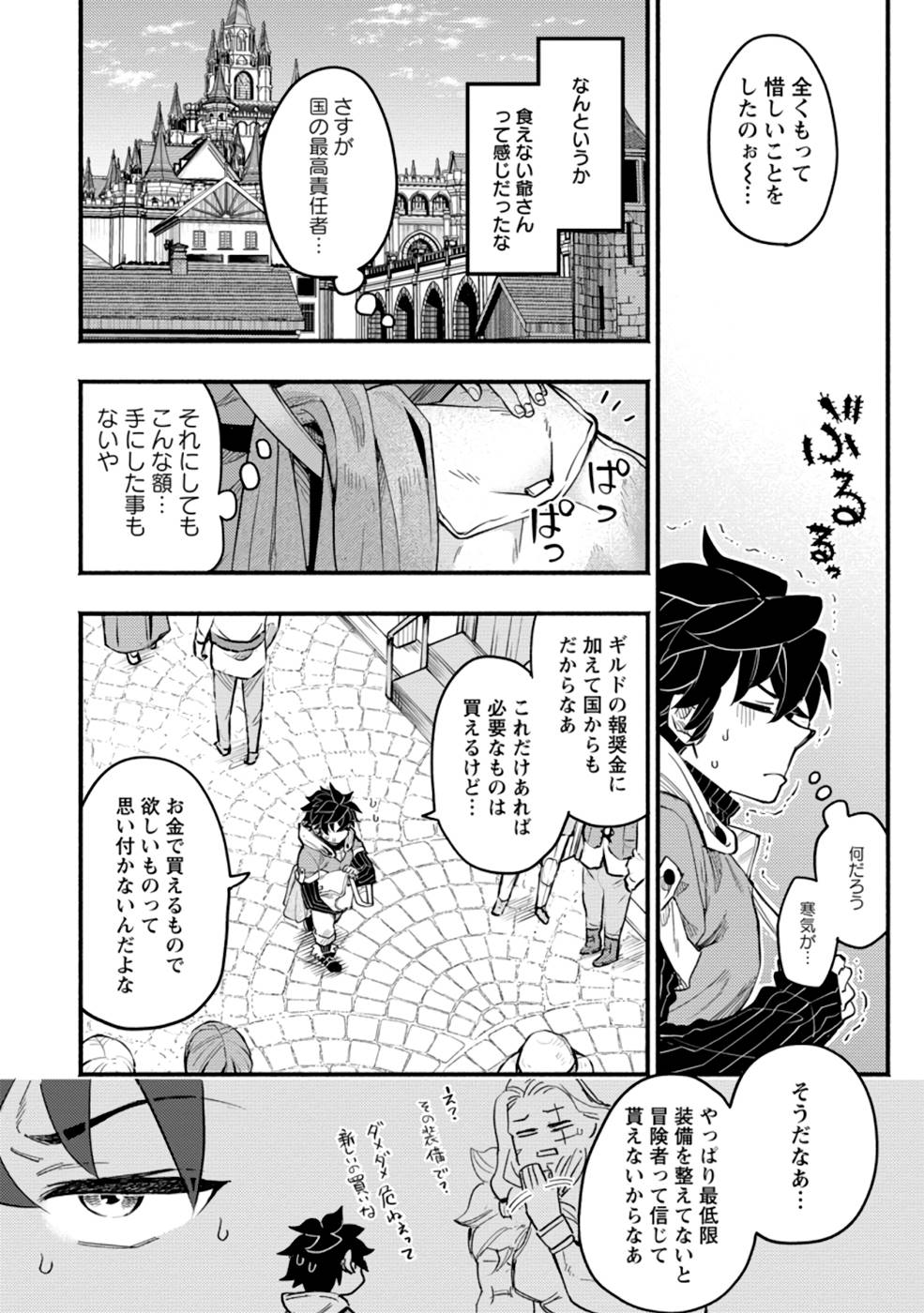 POINT GIFTER &quotKEIKENCHI BUNPAI NOURYOKUSHA" NO ISEKAI SAIKYOU SOLO LIFE - raw - Chapter 4 - https://jpdd.ccdd.to/JPDD/pointgifterkeikenchibunpainouryokushanoisekaisaikyousololife/215162/2jrsu5jntfh.jpg