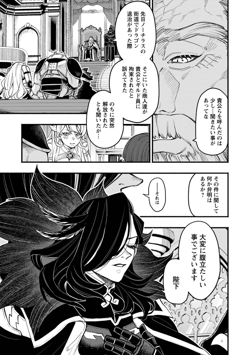 POINT GIFTER &quotKEIKENCHI BUNPAI NOURYOKUSHA" NO ISEKAI SAIKYOU SOLO LIFE - raw - Chapter 4 - https://jpdd.ccdd.to/JPDD/pointgifterkeikenchibunpainouryokushanoisekaisaikyousololife/215162/3mboeoy4as0.jpg