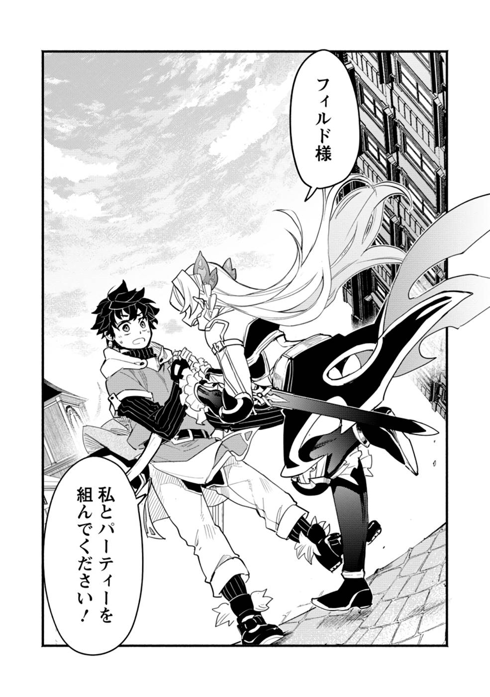 POINT GIFTER &quotKEIKENCHI BUNPAI NOURYOKUSHA" NO ISEKAI SAIKYOU SOLO LIFE - raw - Chapter 4 - https://jpdd.ccdd.to/JPDD/pointgifterkeikenchibunpainouryokushanoisekaisaikyousololife/215162/5aa5njt1uyg.jpg