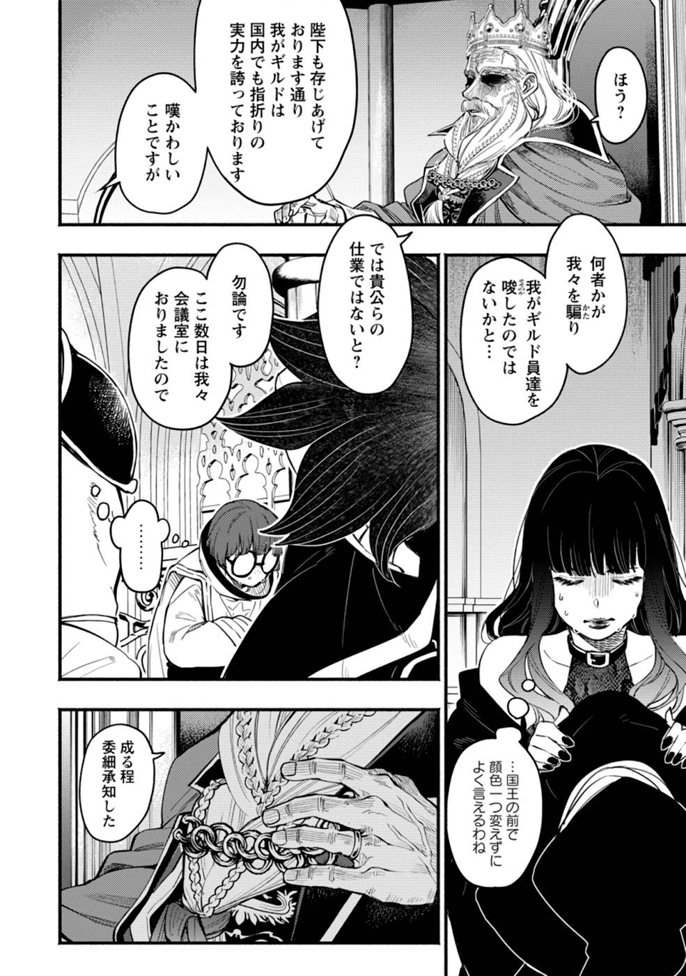 POINT GIFTER &quotKEIKENCHI BUNPAI NOURYOKUSHA" NO ISEKAI SAIKYOU SOLO LIFE - raw - Chapter 4 - https://jpdd.ccdd.to/JPDD/pointgifterkeikenchibunpainouryokushanoisekaisaikyousololife/215162/a2hrvs2hieo.jpg