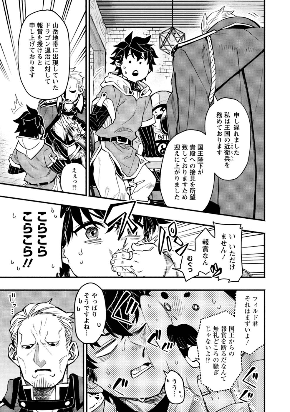 POINT GIFTER &quotKEIKENCHI BUNPAI NOURYOKUSHA" NO ISEKAI SAIKYOU SOLO LIFE - raw - Chapter 4 - https://jpdd.ccdd.to/JPDD/pointgifterkeikenchibunpainouryokushanoisekaisaikyousololife/215162/b5ftx0gqewx.jpg