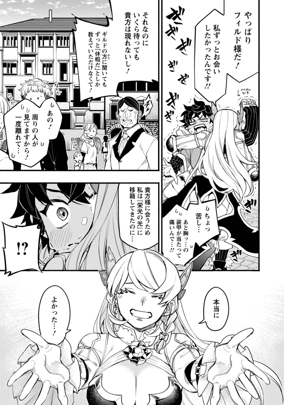 POINT GIFTER &quotKEIKENCHI BUNPAI NOURYOKUSHA" NO ISEKAI SAIKYOU SOLO LIFE - raw - Chapter 4 - https://jpdd.ccdd.to/JPDD/pointgifterkeikenchibunpainouryokushanoisekaisaikyousololife/215162/bntstrsc2re.jpg