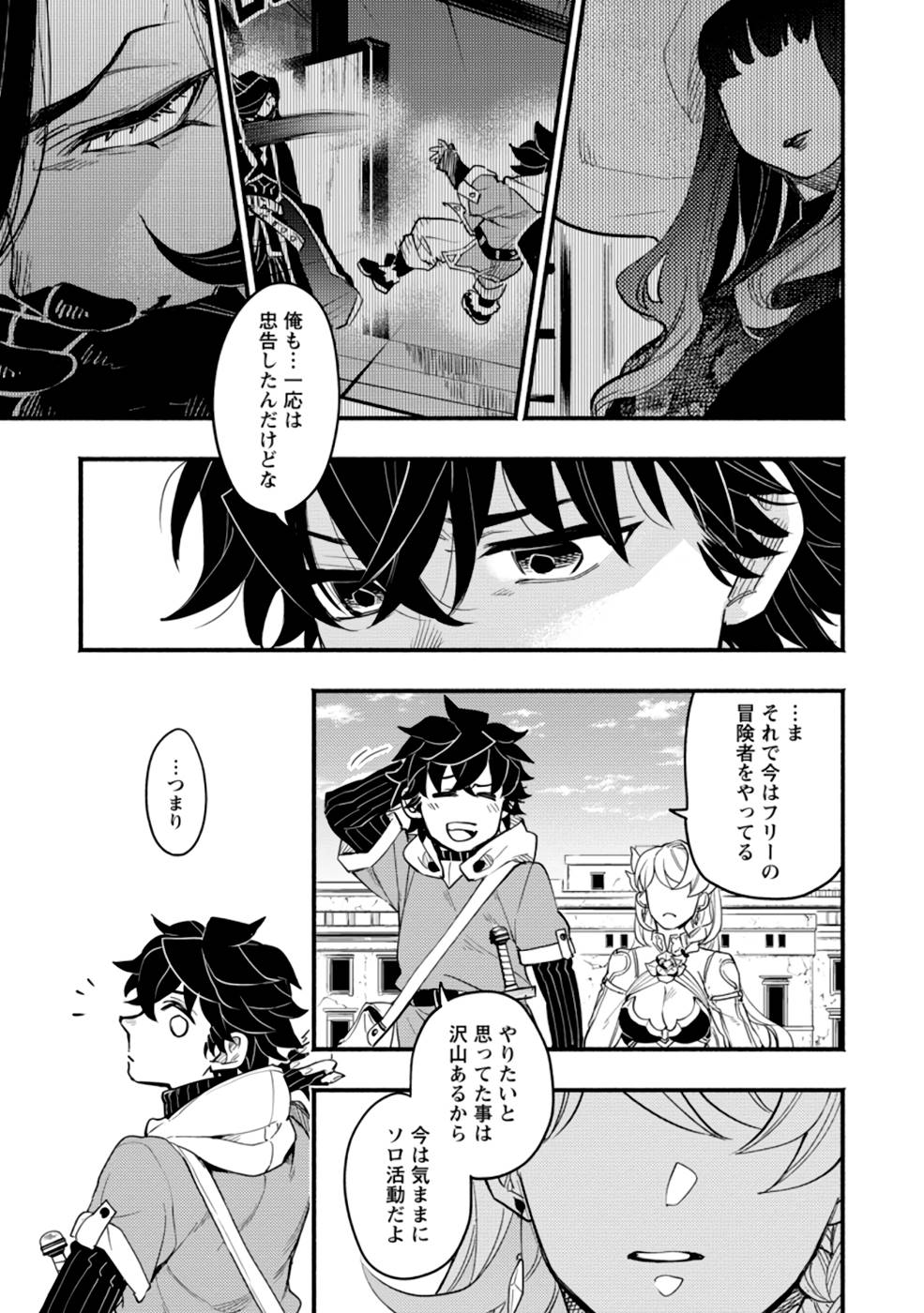 POINT GIFTER &quotKEIKENCHI BUNPAI NOURYOKUSHA" NO ISEKAI SAIKYOU SOLO LIFE - raw - Chapter 4 - https://jpdd.ccdd.to/JPDD/pointgifterkeikenchibunpainouryokushanoisekaisaikyousololife/215162/d32kfjthvnf.jpg