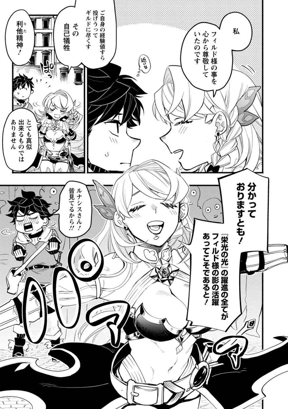 POINT GIFTER &quotKEIKENCHI BUNPAI NOURYOKUSHA" NO ISEKAI SAIKYOU SOLO LIFE - raw - Chapter 4 - https://jpdd.ccdd.to/JPDD/pointgifterkeikenchibunpainouryokushanoisekaisaikyousololife/215162/gfsxmaim0mb.jpg
