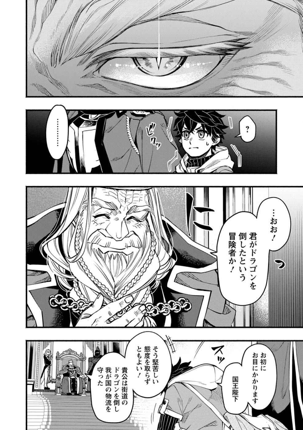 POINT GIFTER &quotKEIKENCHI BUNPAI NOURYOKUSHA" NO ISEKAI SAIKYOU SOLO LIFE - raw - Chapter 4 - https://jpdd.ccdd.to/JPDD/pointgifterkeikenchibunpainouryokushanoisekaisaikyousololife/215162/hiygi42o5dl.jpg