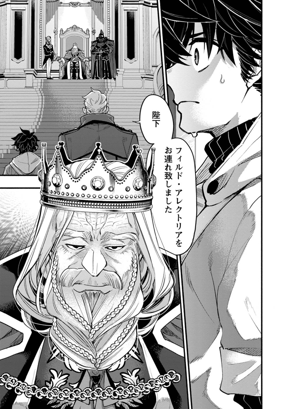 POINT GIFTER &quotKEIKENCHI BUNPAI NOURYOKUSHA" NO ISEKAI SAIKYOU SOLO LIFE - raw - Chapter 4 - https://jpdd.ccdd.to/JPDD/pointgifterkeikenchibunpainouryokushanoisekaisaikyousololife/215162/irmmljyoo4w.jpg