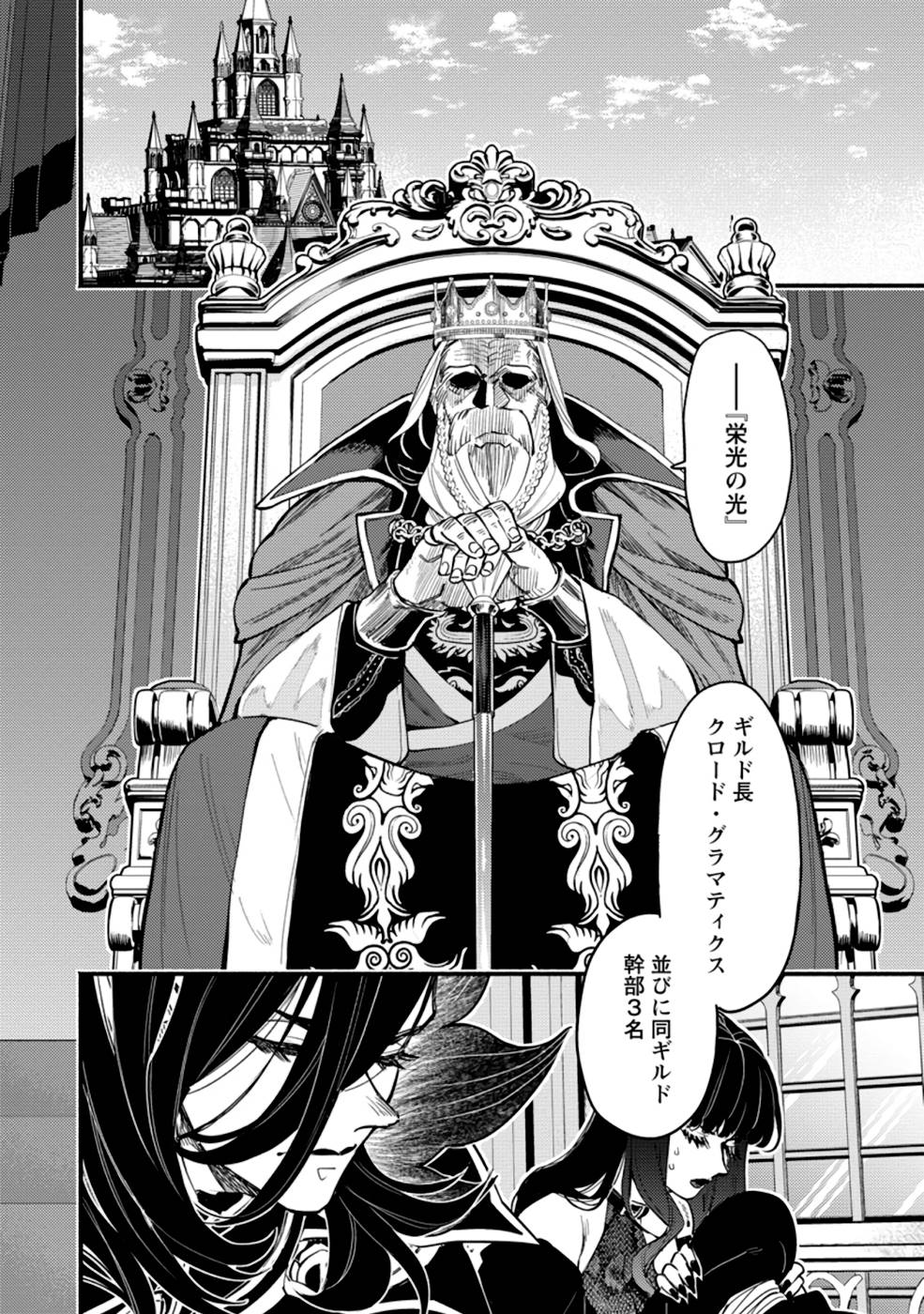 POINT GIFTER &quotKEIKENCHI BUNPAI NOURYOKUSHA" NO ISEKAI SAIKYOU SOLO LIFE - raw - Chapter 4 - https://jpdd.ccdd.to/JPDD/pointgifterkeikenchibunpainouryokushanoisekaisaikyousololife/215162/jrxmekizdqf.jpg
