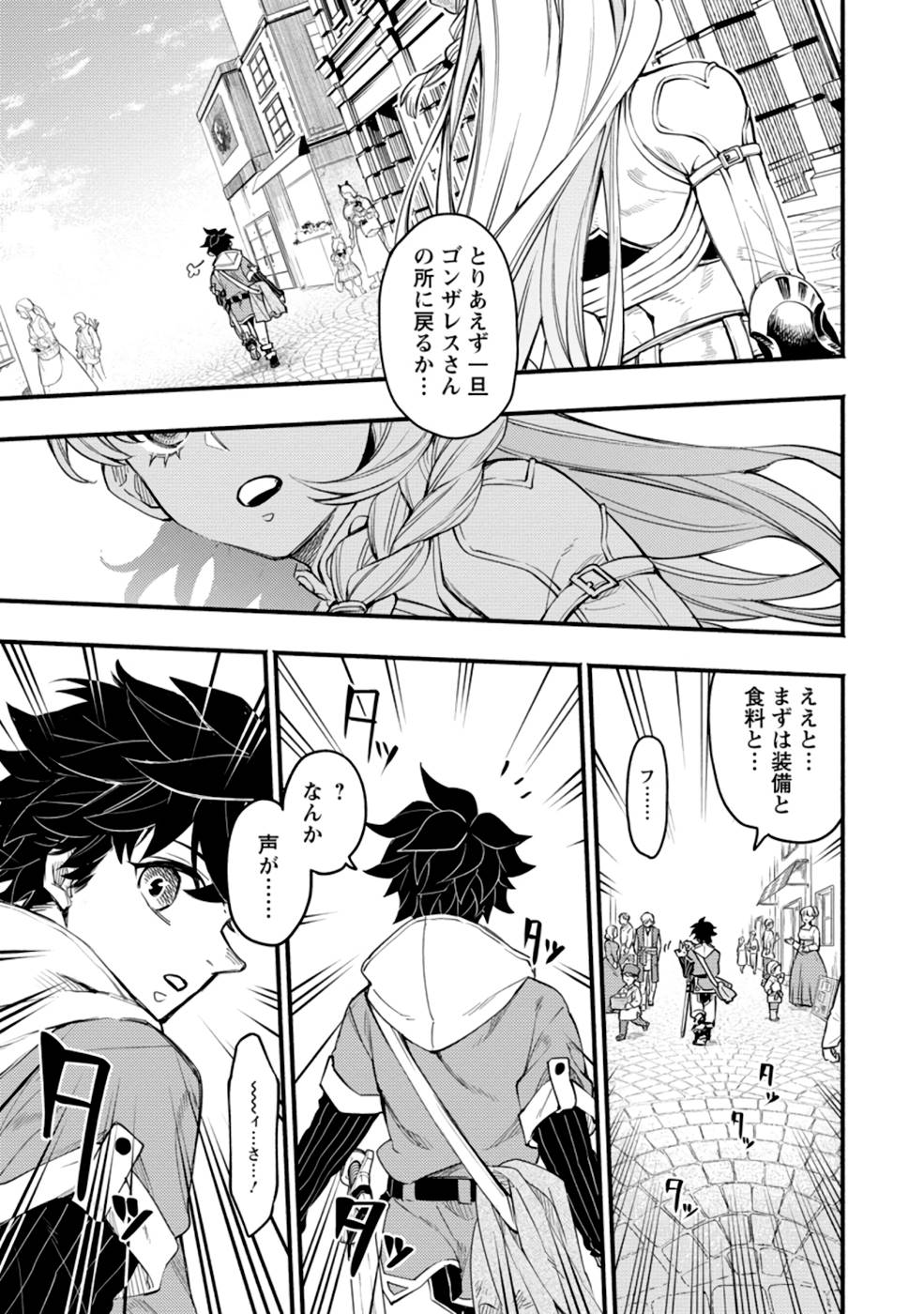 POINT GIFTER &quotKEIKENCHI BUNPAI NOURYOKUSHA" NO ISEKAI SAIKYOU SOLO LIFE - raw - Chapter 4 - https://jpdd.ccdd.to/JPDD/pointgifterkeikenchibunpainouryokushanoisekaisaikyousololife/215162/k05ufbkxbfh.jpg