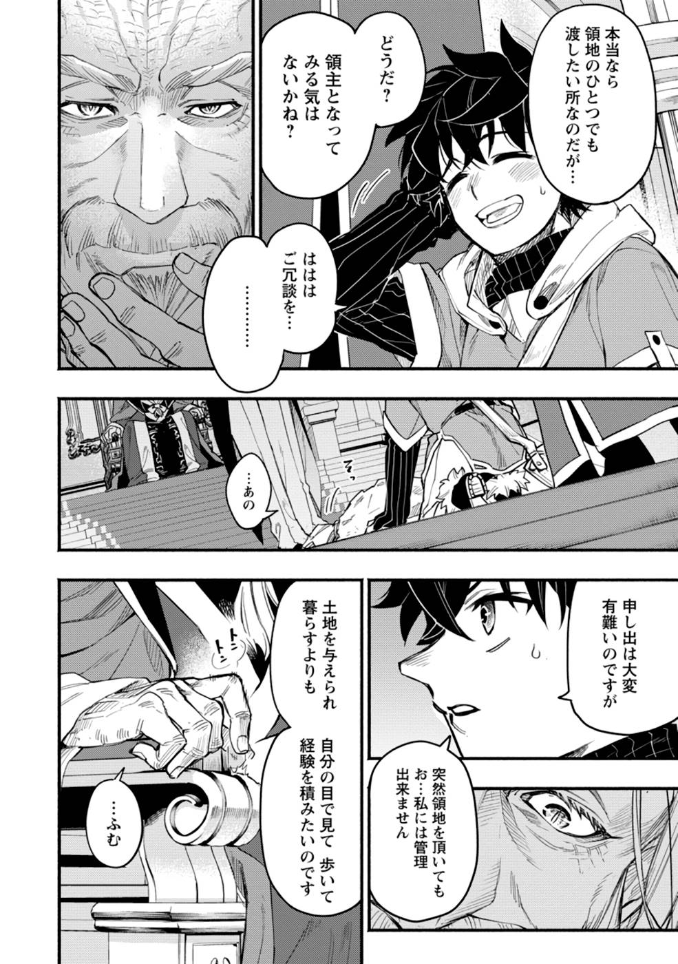 POINT GIFTER &quotKEIKENCHI BUNPAI NOURYOKUSHA" NO ISEKAI SAIKYOU SOLO LIFE - raw - Chapter 4 - https://jpdd.ccdd.to/JPDD/pointgifterkeikenchibunpainouryokushanoisekaisaikyousololife/215162/kqnb3nqsoid.jpg