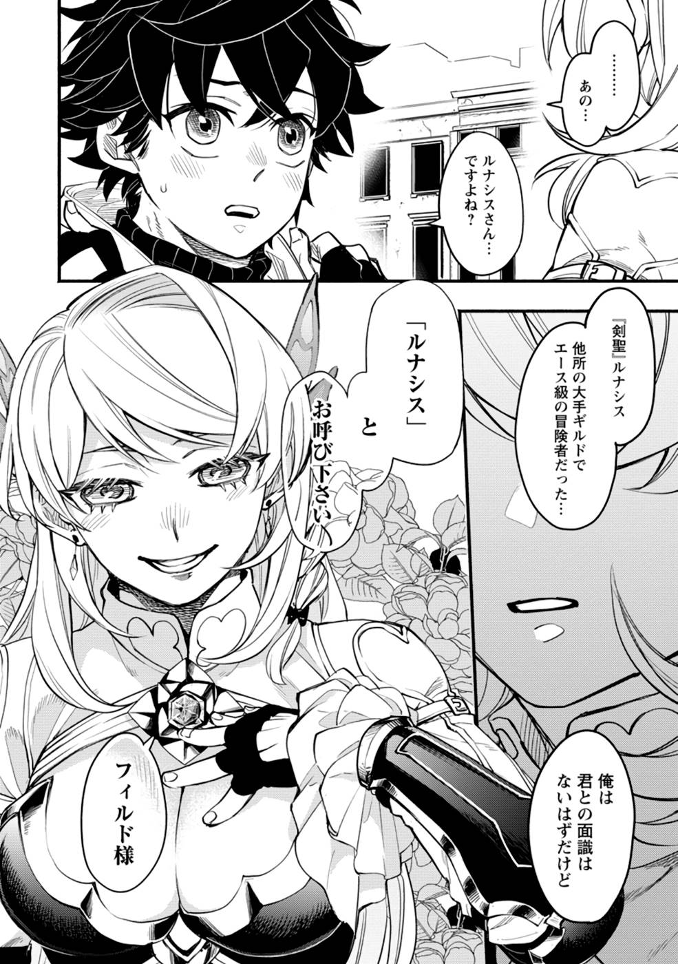 POINT GIFTER &quotKEIKENCHI BUNPAI NOURYOKUSHA" NO ISEKAI SAIKYOU SOLO LIFE - raw - Chapter 4 - https://jpdd.ccdd.to/JPDD/pointgifterkeikenchibunpainouryokushanoisekaisaikyousololife/215162/kyr2gxgz1uc.jpg