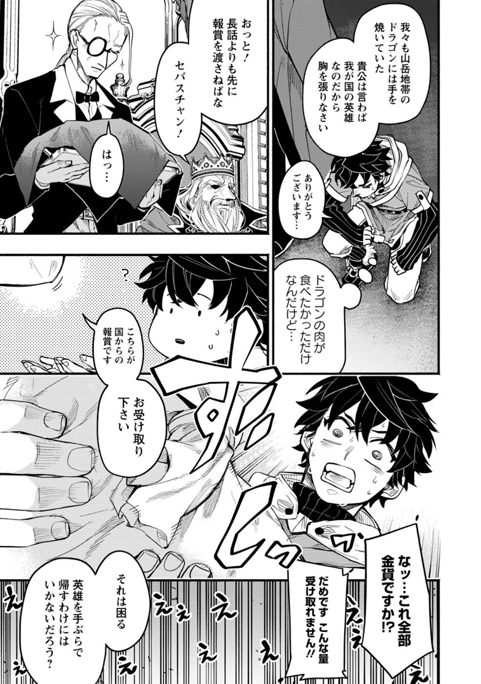 POINT GIFTER &quotKEIKENCHI BUNPAI NOURYOKUSHA" NO ISEKAI SAIKYOU SOLO LIFE - raw - Chapter 4 - https://jpdd.ccdd.to/JPDD/pointgifterkeikenchibunpainouryokushanoisekaisaikyousololife/215162/nqh2ue24f4s.jpg
